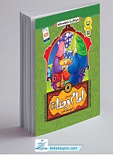 من امام رضا را دوست دارم