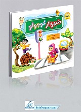 شهردار کوچولو