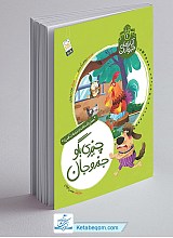 مجموعه 6 جلدی آپارتمان حیوانات