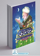 کتاب مرد بارانی