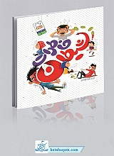 خاطرات شیطان