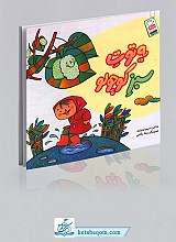 یه توت سبز کوچولو