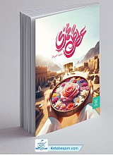 عطر گل محمدی