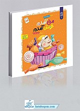 مجموعه 6 جلدی خدای خوب نی نی 