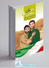 میم مثل محسن