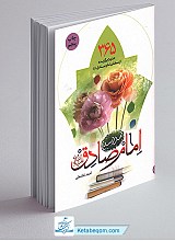 مدرسه امام صادق 