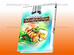 خانم شام چی داریم ؟