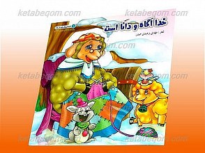 خدا آگاه و داناست