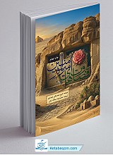 قضاوت های امیرمومنان حضرت علی (ع)