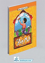 من امام زمان (عج) را دوست دارم