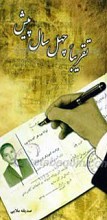 زندگی شاداب در دوره سالمندی