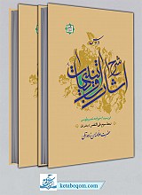 دروس شرح اشارات و تنبیهات (ابن سینا): نمط سوم: فی النفس‌ الارضیه و السماویه