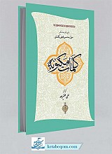 کلمات مکنونه
