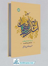 دروس شرح اشارات و تنبیهات (ابن سینا): نمط هفتم: فی التجرید
