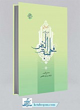 ترجمه و متن دو رساله در محاسبه النفس