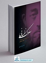 سلوک نفسانی
