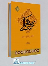توحید کمالی