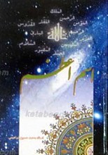 اسم اعظم