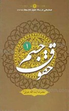 حقوق جسم  ج2 جلدی
