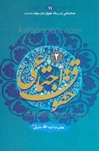 حقوق اجتماعی 2