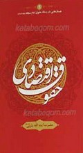 حقوق اقتصادی