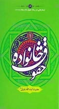 حقوق جسم 1