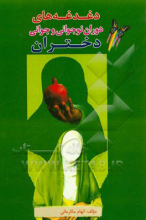 دغدغه‌های دوران نوجوانی و جوانی دختران