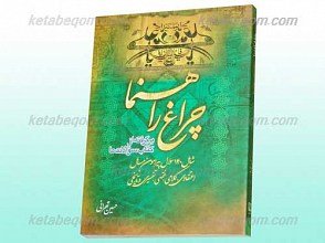 چراغ راهنما