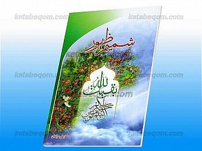 شمیم ظهور