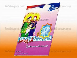 گل پیامبر حضرت امام حسن مجتبی (علیه السلام)