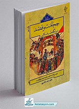 حجامت و فصد در نگاه طب اسلامی