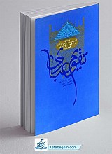 تقویم عبادی