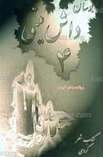 بوسان داش میتی 4