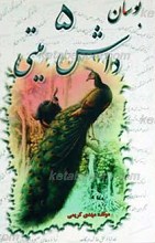 بوسان داش میتی 5
