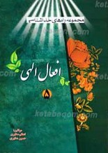 مجموعه راه های خداشناسی5ـ افعال الهی