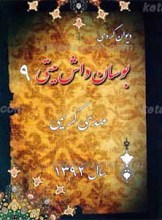 بوسان داش میتی ج9