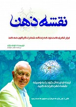 نقشه ذهن