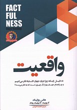 واقعیت