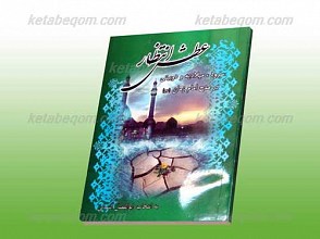 عطش انتظار