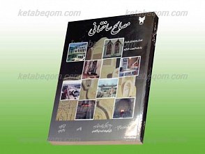 مصالح ساختمانی