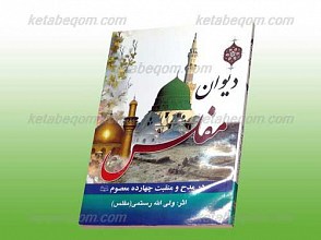 دیوان مفلس