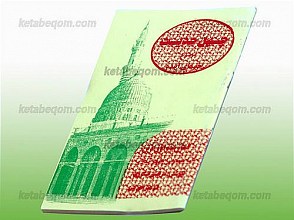 چهل حدیث (خبر های آینده)