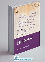 نامه های بلوغ