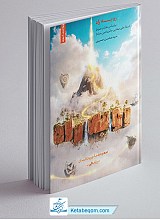 رو به راه
