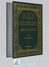 سلسبیل فی اصول التجزیه و الاعراب