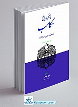 پرسش و پاسخ مکاسب (محرمه، بیع، خیارات)