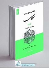 تلخیص جامع نموداری مکاسب 2 - بیع