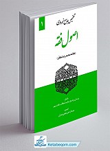 تلخیص جامع نموداری اصول فقه مظفر جلد 1
