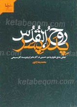 پدر، پسر روح القدس