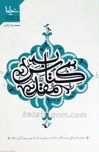 کتاب مقدس